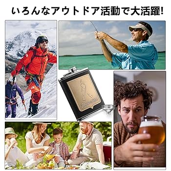 さらに値下げしました。携帯用ウイスキーボトル Amazon.co.jp: HanaHaul スキットル ウイスキーボトル 220ml/8